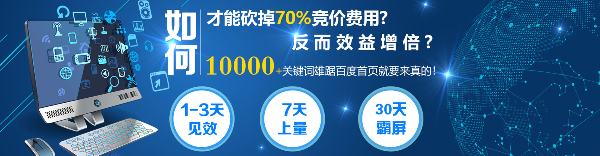 玉屏竞价代运营