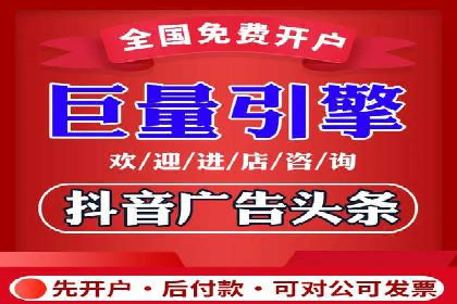 成功案例：信息流开户后如何实现返点最大化